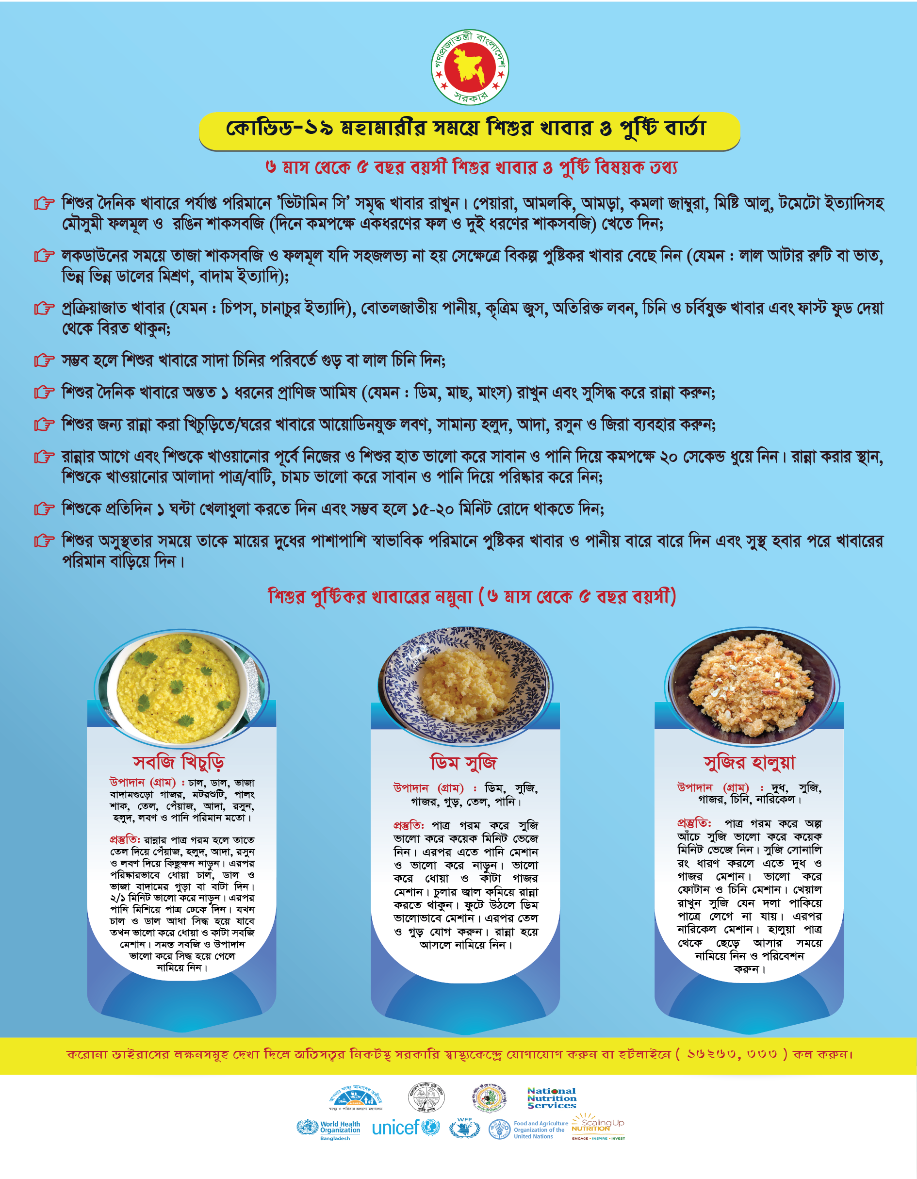 Child Nutrtion
