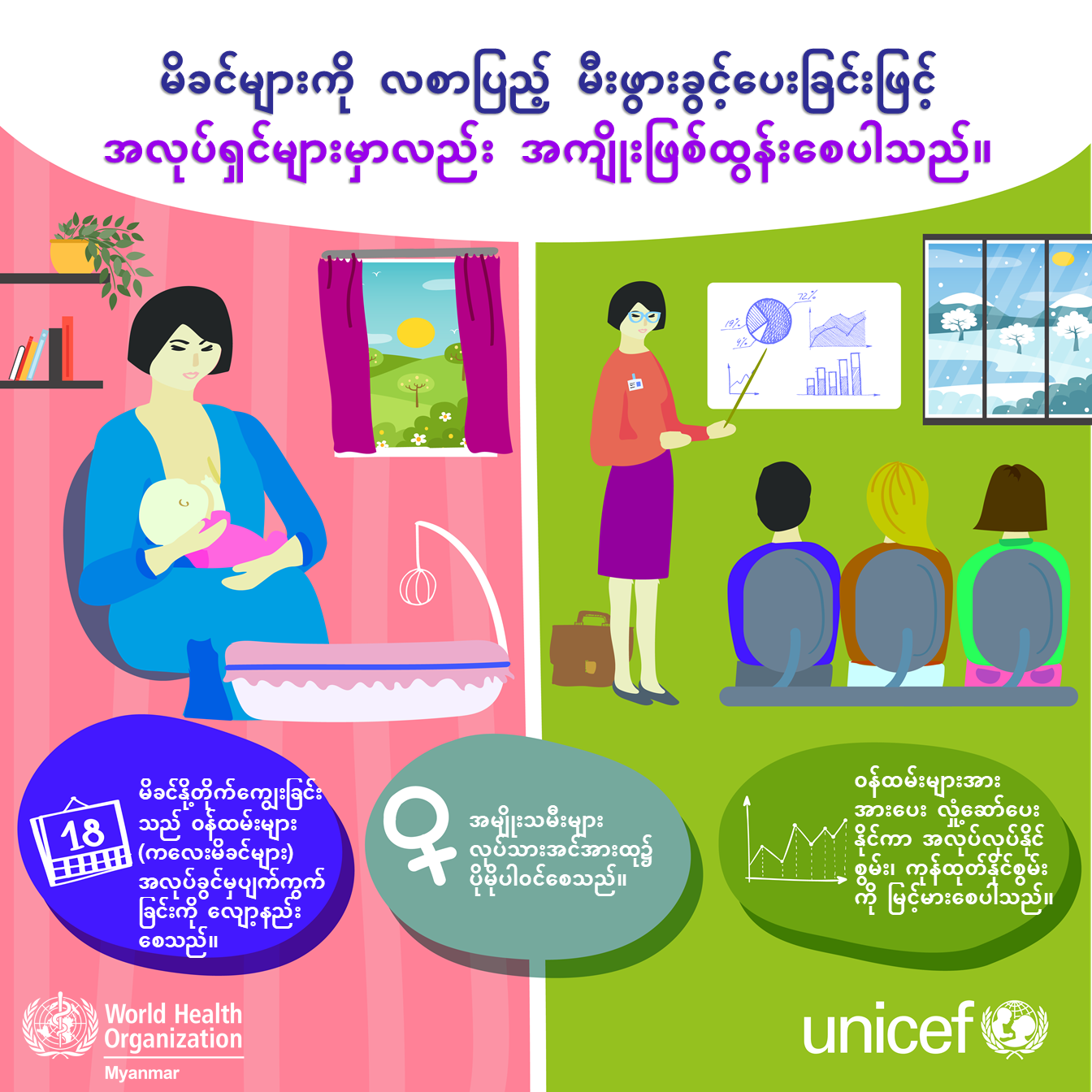 breastfeeding_mmr_8