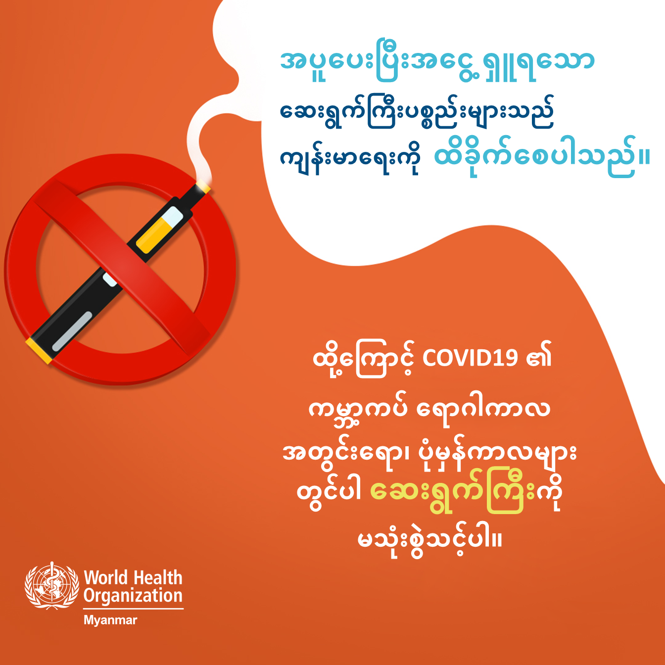 smoker_mmr_6